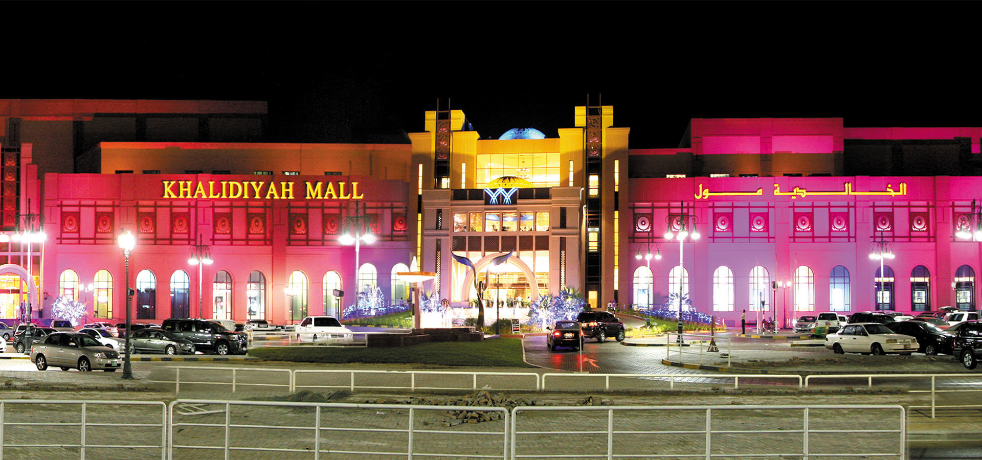 Khalidiyah Mall